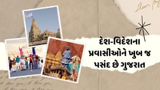 દિવાળીની રજાઓમાં દેશ-વિદેશના 61.70 લાખથી વધુ પ્રવાસીઓએ ગુજરાતના પ્રવાસન સ્થળોનો આનંદ માણ્યો