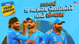 Year Ender : 2024માં 10 ભારતીય ખેલાડીઓની કારકિર્દી થઈ સમાપ્ત, એક બેંકમાં કરે છે કામ, એક પાડોશી દેશનો બન્યો કેપ્ટન