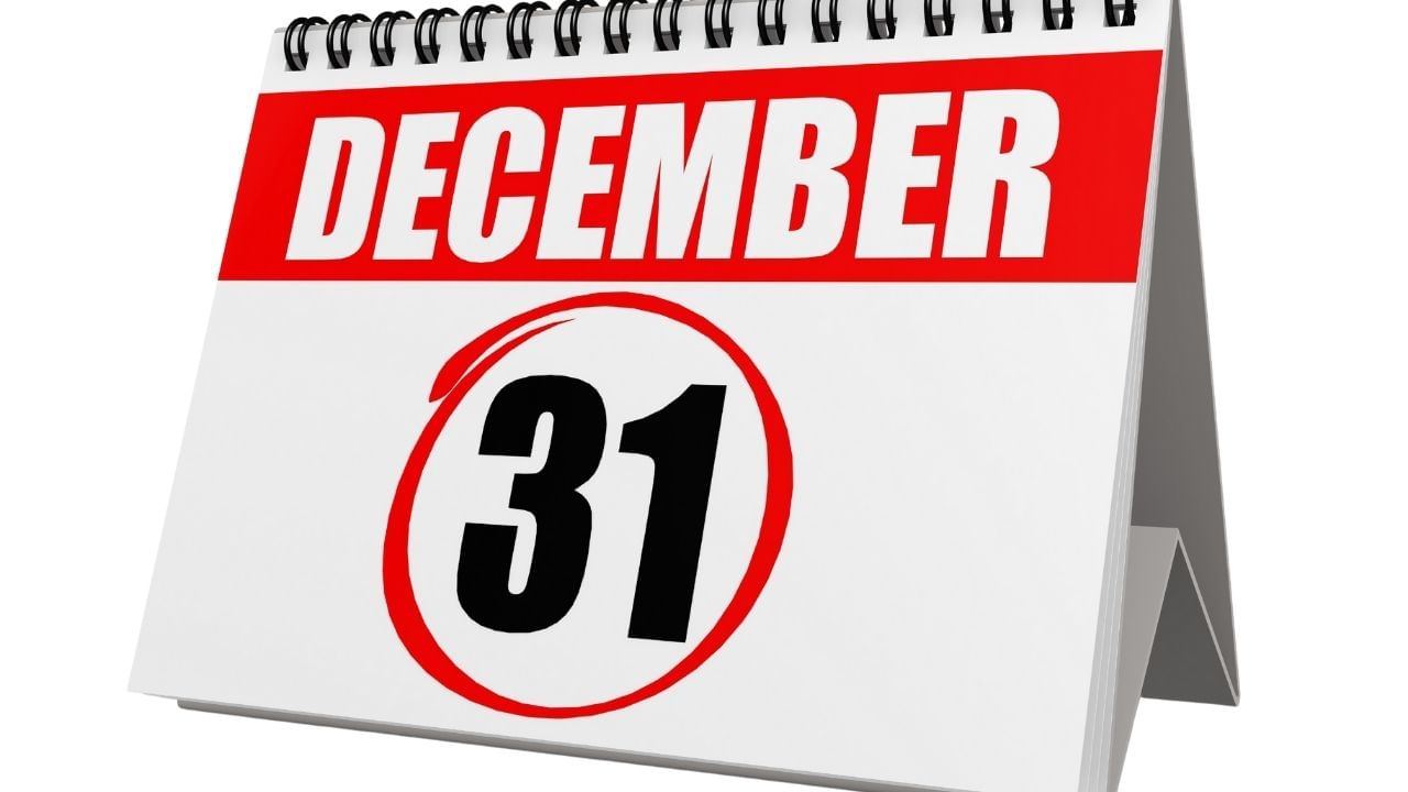 હવે બહુ ઓછો સમય બચ્યો છે. 31 ડિસેમ્બર પહેલા તમારા તમામ મહત્વપૂર્ણ કાર્યો પૂર્ણ કરી લો જેથી તમને કોઈ સમસ્યા કે નુકસાનનો સામનો ન કરવો પડે.