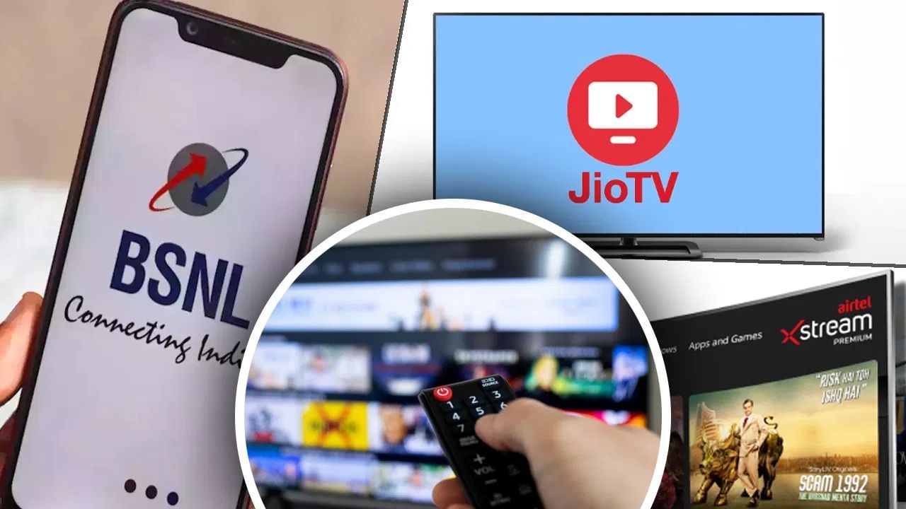 Jio, Airtelને ફરી ટક્કર આપશે BSNL, ફ્રીમાં જોઈ શકાશે 300થી વધુ TV ચેનલ