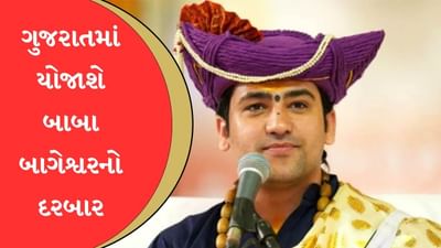 બાબા બાગેશ્વર ગુજરાતમાં વિશ્વ ઉમિયાધામમાં કરશે હનુમંત કથા, તડામાર તૈયારીઓ શરુ