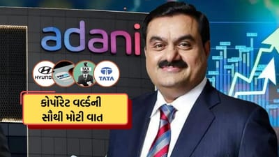 આ વર્ષે પ્રથમ ક્વાર્ટરમાં મજબૂત આર્થિક વૃદ્ધિ અને રોકાણકારોની પ્રવૃત્તિ જોવા મળી હતી, જ્યારે બીજા અને ત્રીજા ક્વાર્ટરમાં બજારમાં અસ્થિરતા જોવા મળી હતી. આવી સ્થિતિમાં, ચાલો આપણે વર્ષ 2024 માં પાંચ સૌથી મોટા ફેરફારો પર એક નજર કરીએ: