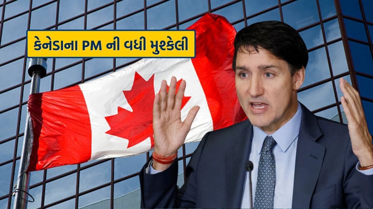 Canada માં રાજકીય સંકટ, Justin Trudeau પાસે હવે કયા વિકલ્પો છે ?