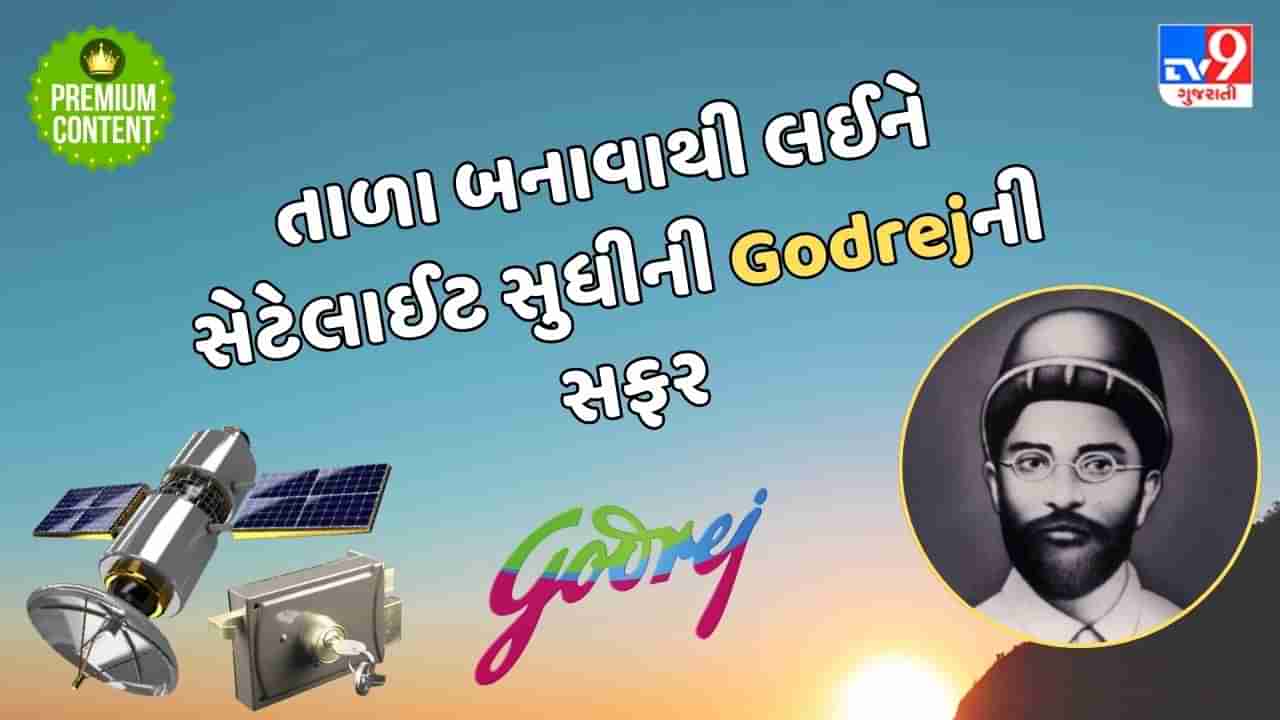 Godrej Success Story : વ્યવસાયે વકીલ, 3000 ઉછીના લઈ શરૂ કર્યો બિઝનેસ, આજે છે કરોડોનો કારોબાર