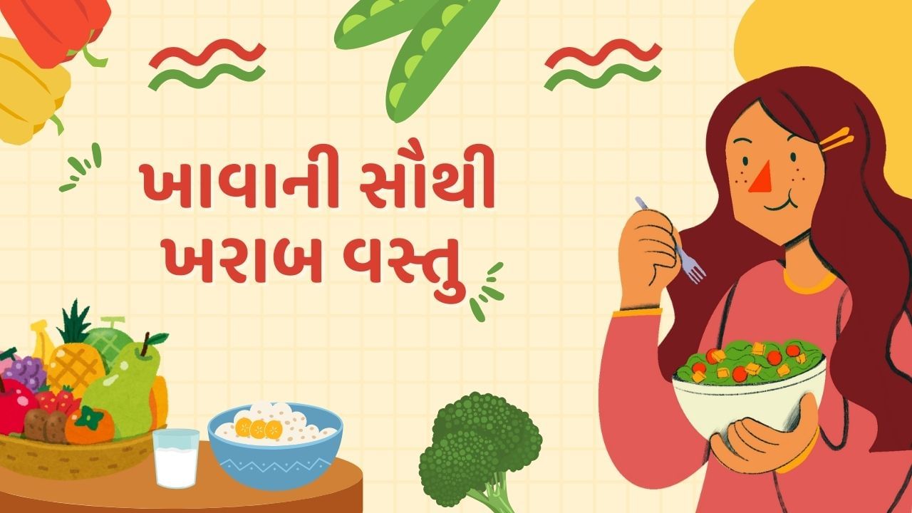 ખાવામાં ખરાબ એટલે આપણા જે રીતે દાંત છે એ રીતે આપણે શાકાહારી વ્યક્તિ છીએ. આપણા પૂર્વજો 10000 વર્ષ 5000 વર્ષ પહેલા એ વાનર હતા. 