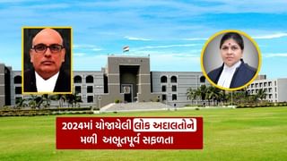 ગુજરાત 2024 ની નેશનલ લોક અદાલત: રેકોર્ડબ્રેક સમાધાન, અનેક કેસોનો નિકાલ, આંકડો જોઈ ચોંકી જશો