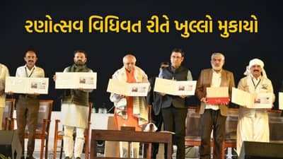 Kutch Rann Utsav Video : CM ભુપેન્દ્ર પટેલે વિધિવત રીતે ધોરડો ખાતે રણોત્સવને મુક્યો ખુલ્લો