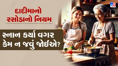 શાસ્ત્રોમાં રોજિંદા જીવન સાથે જોડાયેલી ઘણી વસ્તુઓનો ઉલ્લેખ કરવામાં આવ્યો છે, જેને અનુસરવાથી ઘરમાં સુખ-સમૃદ્ધિ આવે છે. શાસ્ત્રોમાં જણાવેલી વસ્તુઓ વ્યવહારિક જીવન સાથે જોડાયેલી છે. ભોજન અને સ્નાન સંબંધી શાસ્ત્રોમાં જણાવેલા નિયમોનું પાલન કરવું ખાસ જરૂરી છે.