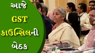 આજે GST કાઉન્સિલની બેઠક યોજાવાની છે, 148 વસ્તુઓ પર જીએસટી દરમાં ફેરફાર થઈ શકે છે ફેરફાર