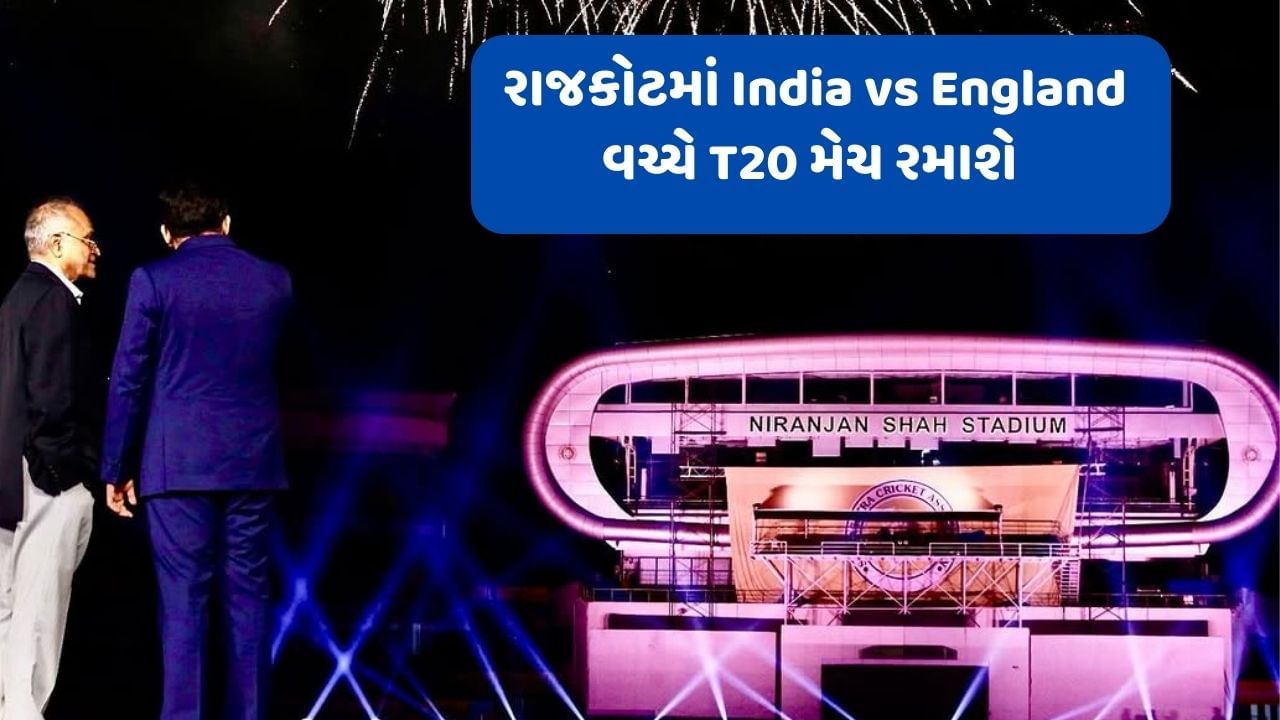 ટી 20 સીરિઝમાં ટીમ ઈન્ડિયાની કમાન સૂર્યકુમાર યાદવના હાથમાં હશે. તો વનડે સીરિઝની કમાન રોહિત શર્મા સંભાળશે. રોહિત શર્મા ટી20 ઈન્ટરનેશનલ ક્રિકેટમાંથી સંન્યાસ લઈ ચૂક્યો છે. ભારત અને ઈંગ્લેન્ડ વચ્ચે તમામ ટી20 મેચ સાંજે 7 કલાકથી રમાશે. જ્યારે વનડે સીરિઝ બપોરના 1:30 કલાકથી શરુ થશે.