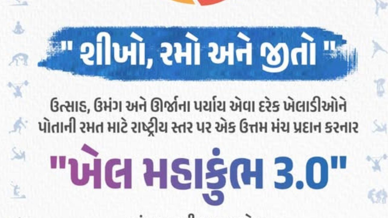 તો 11 વર્ષથી નાના અને 50 વર્ષથી ઉપરના ખેલાડીઓ તાલુકાકક્ષાએ રમાતી સ્પર્ધામાં ભાગ લઈ શકે છે. 11 વર્ષથી નીચે અને 60 વર્ષથી ઉપરના વ્યક્તિ જિલ્લાકક્ષાએ રમતી સ્પર્ધામાં ભાગ લઈ શકે છે. અમુક વયજુથ માટે કેટલીક રમત સીધી રાજયકક્ષાએ યોજાતી સ્પર્ધાઓ છે.