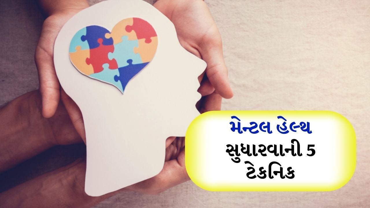 Mental Health Reduce Stress
