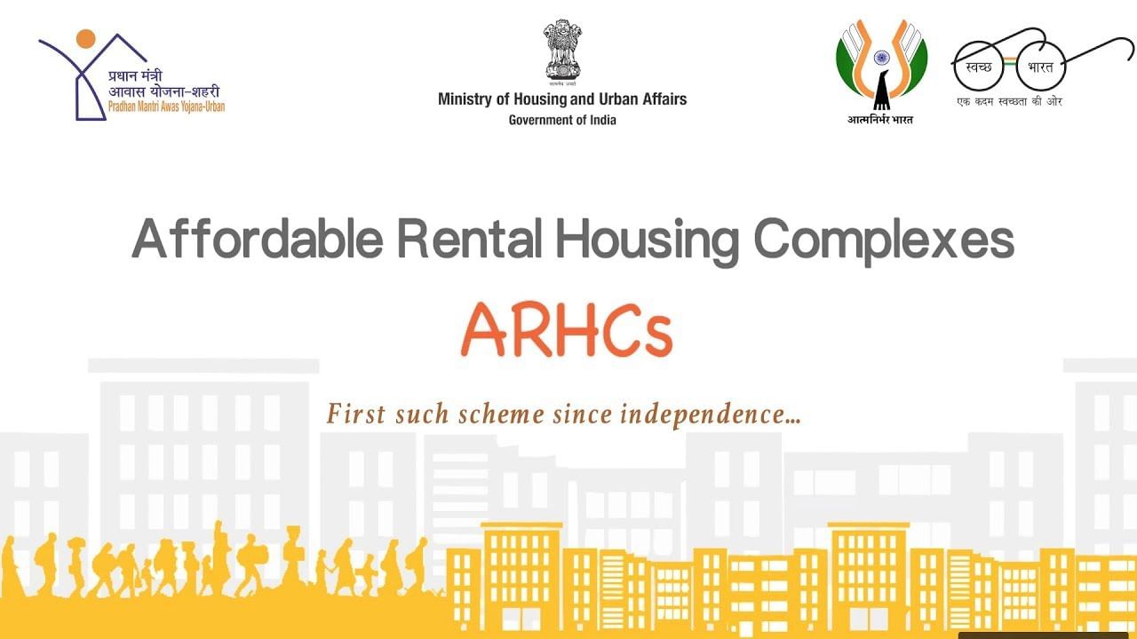 એફોર્ડેબલ રેન્ટલ હાઉસિંગ કોમ્પ્લેક્સ (ARHC) યોજના : આ યોજના શહેરી સ્થળાંતર મજૂરો અને ગરીબોને પોસાય તેવા ભાડાના મકાનો આપવા માટે શરૂ કરવામાં આવી છે. આ અંતર્ગત જાહેર-ખાનગી ભાગીદારી દ્વારા રહેણાંક સંકુલોનું નિર્માણ અને સંચાલન કરવામાં આવશે.