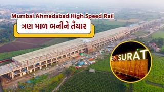 Mumbai-Ahmedabad Bullet Train : સુરતમાં સ્ટેશનના ત્રણ માળ બનીને તૈયાર, જાણો ક્યારે દોડશે High Speed Bullet ટ્રેન