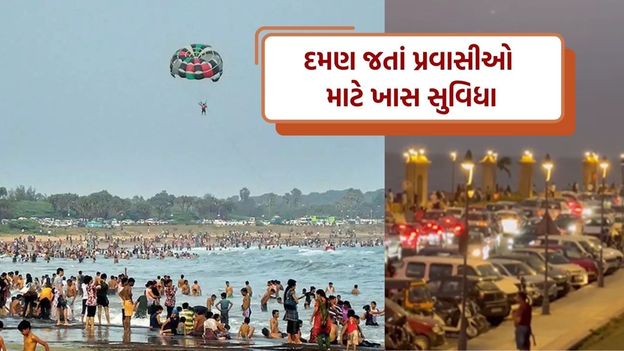 નવા વર્ષની ઉજવણીમાં દારુ પિધા બાદ, ગુજરાતમાં જવાને બદલે દમણમાં જ રાત્રિરોકાણ કરવા સાંસદનુ નિવેદન, જુઓ Video