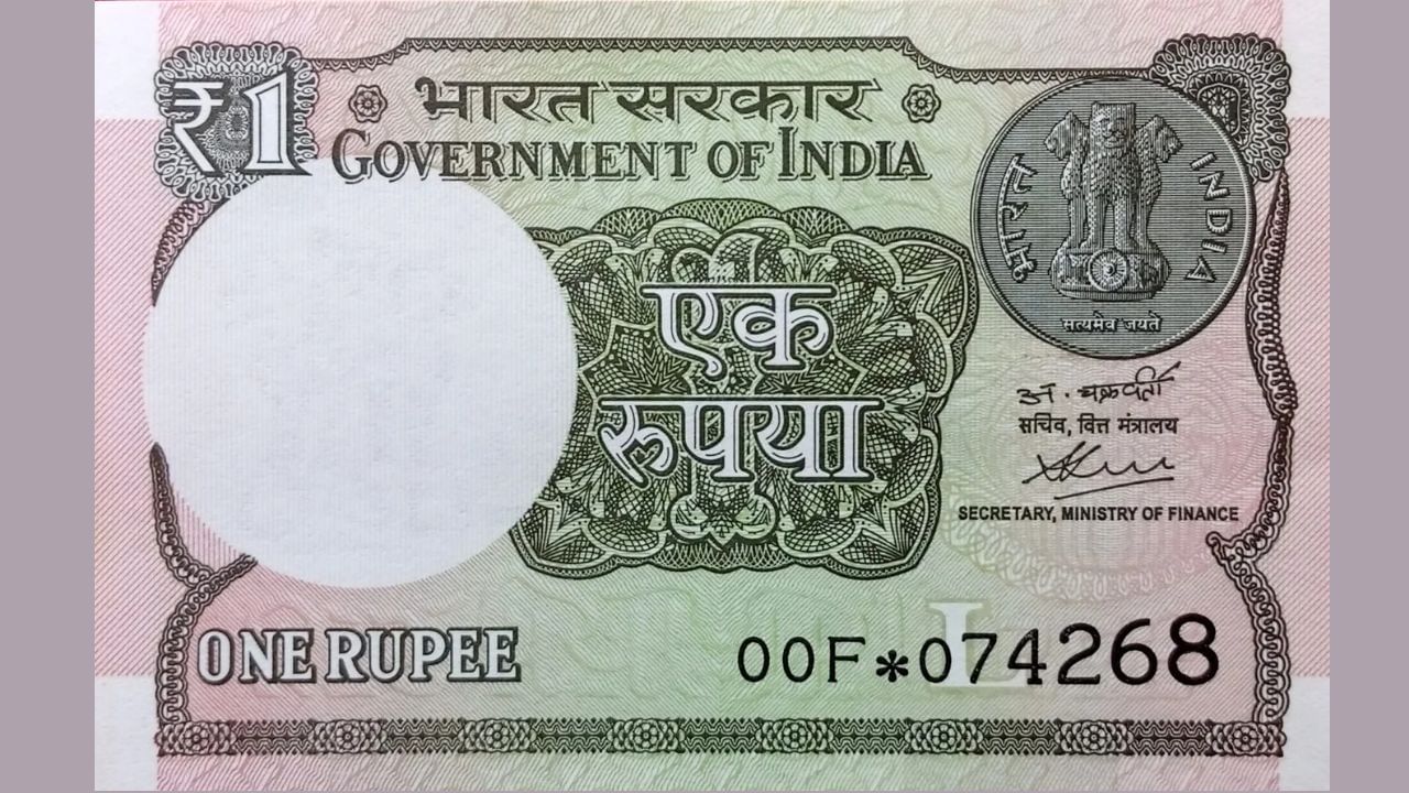 1 રૂપિયાની નોટ નાણા મંત્રાલય બહાર પાડતું હોવાથી આ નોટ પર નાણા સચિવ હસ્તાક્ષર કરે છે, તેથી RBI ગવર્નરના હસ્તાક્ષર હોતા નથી.