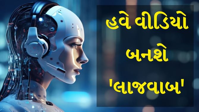 Google Gemini 2.0 ને ટક્કર આપે છે OpenAI નું નવું આવ્યું ફિચર