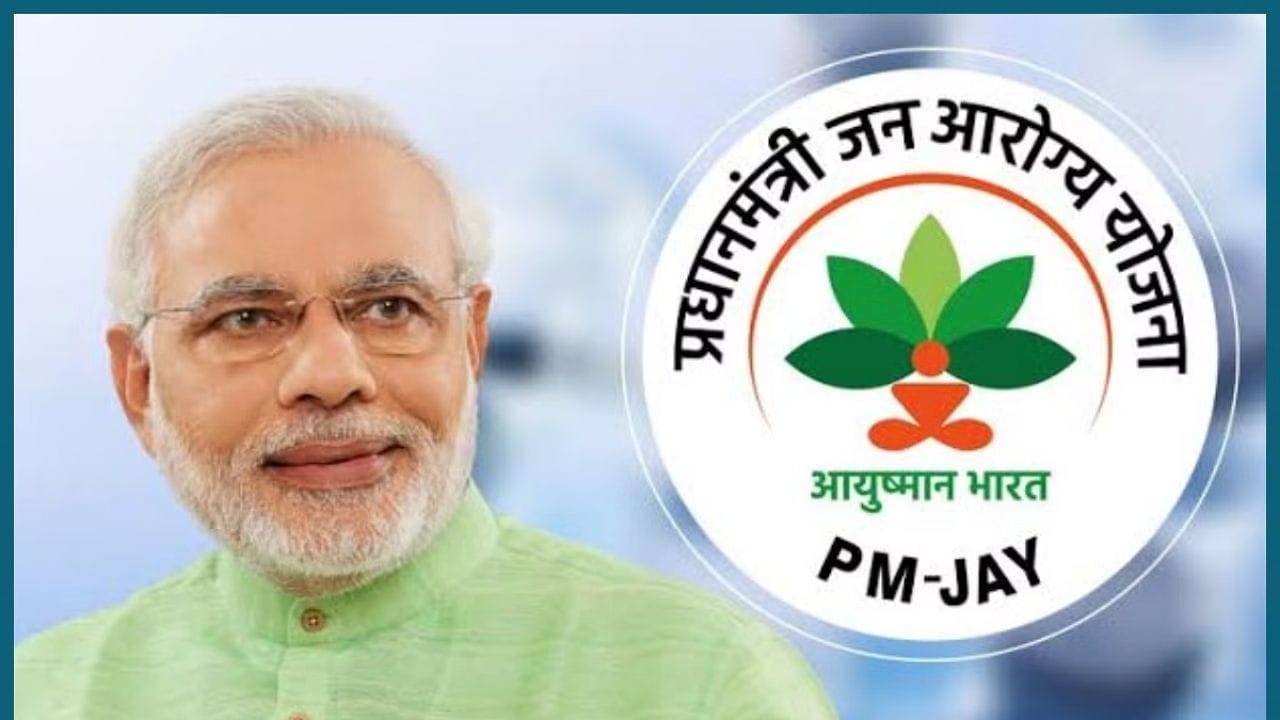 હોસ્પિટલોમાં લાભો: PMJAY યોજના હેઠળ, તમે રાષ્ટ્રીય અથવા રાજ્ય સ્તરની જાહેર અને ખાનગી હોસ્પિટલોમાં સારવાર મેળવી શકો છો, જે યોજના હેઠળ નોંધાયેલ છે. આ હૉસ્પિટલોમાં કોઈપણ જાતની ચૂકવણી વિના સારવાર ઉપલબ્ધ થશે. સારવાર દરમિયાન, હોસ્પિટલ આયુષ્માન કાર્ડના આધારે તબીબી ખર્ચને આવરી લેશે.