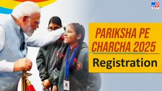 Pariksha Pe Charcha 2025 Registration : ‘પરીક્ષા પે ચર્ચા’ 2025 માટે રજીસ્ટ્રેશન શરૂ, આ રીતે કરો અપ્લાઈ