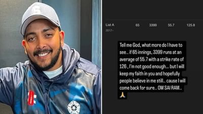 પૃથ્વી શોને તાજેતરમાં જ મુંબઈની ટીમે વિજય હજારે ટ્રોફીની ટીમમાંથી બહાર કરી દીધો હતો. આ ડોમેસ્ટિક વનડે ટૂર્નામેન્ટમાંથી બહાર ફેંકાયા બાદ તે પોતાની જાત પર કાબૂ રાખી શક્યો નહીં અને પોતાનો બધો ગુસ્સો સોશિયલ મીડિયા પર ઠાલવ્યો. 