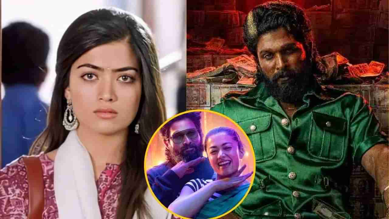 Rashmika Mandanna Reaction : અલ્લુ અર્જુનની ધરપકડ પર રશ્મિકા મંદાનાનું નિવેદન આવ્યું સામે, જુઓ