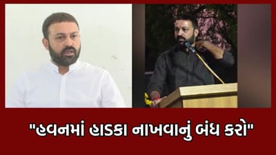 નામ લીધા વિના કોના પર વરસ્યા જયેશ રાદડિયા? કહ્યુ સમાજની વાતમાં હું વચ્ચે આવતો નથી, હવનમાં હાડકા નાખવાનું બંધ કરો- Video