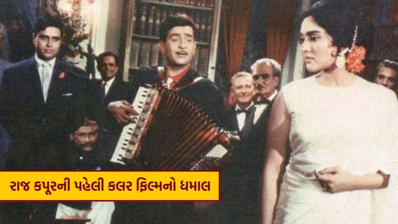 ભારતીય સિનેમાના પ્રખ્યાત અને દિગ્ગજ અભિનેતા રાજ કપૂરની 100મી જન્મજયંતિ 14 ડિસેમ્બરે ઉજવવામાં આવી રહી છે. કપૂર પરિવાર આને લઈને ખૂબ જ ઉત્સાહિત છે અને આ સંબંધમાં પરિવારના કેટલાક ખાસ લોકો તાજેતરમાં જ PM નરેન્દ્ર મોદીને મળવા દિલ્હી પહોંચ્યા હતા.