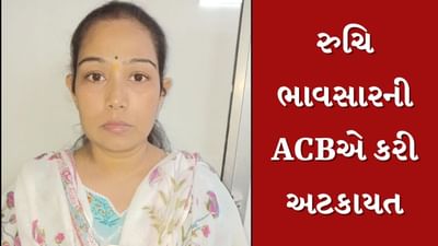Gandhinagar : GILમાં ફરજ બજાવનાર તત્કાલીન એકજીક્યુટિવ રુચિ ભાવસારની ACBએ કરી અટકાયત, જુઓ Video