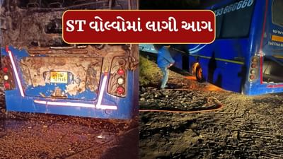 Ahmedabad : અમદાવાદ-મહેસાણા હાઈવે પર ST વોલ્વો બસમાં લાગી ભીષણ આગ, જુઓ Video