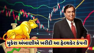 Buy Company: મુકેશ અંબાણીએ ખરીદી વધુ એક કંપની, 375 કરોડ રૂપિયામાં ડીલ થઈ ફાઇનલ