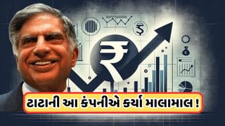 TATA Group Stock: 99 રૂપિયાથી 1300% વધ્યો ટાટા ગ્રુપનો આ શેર, વિજય કેડિયા પાસે છે 32 લાખ શેર