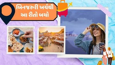 સૌથી પહેલા પ્રશ્ન આવે છે. ટિકિટ બુકિંગનો જ્યારે પણ ફરવા જવાનો પ્લાન હોય ત્યારે શેમાં જવાનું છે, તે પ્રશ્ન રહે છે. જો ટ્રેન કે ફ્લાઈટમાં જવાનું છે તો શક્યો હોય એટલું પહેલાથી જ ટિકિટ બુકિંગ કરી લેવી જોઈએ,