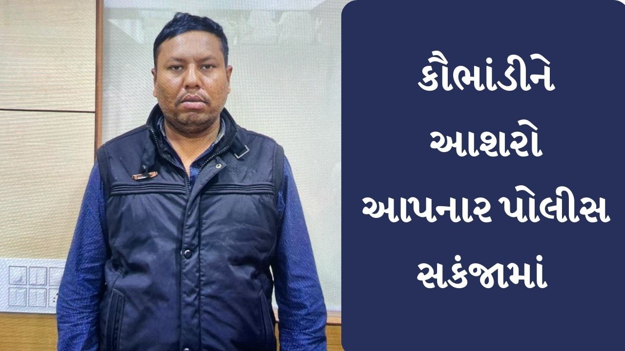 BZ Group scam : કરોડોનું ફુલેકુ ફેરવનાર ભૂપેન્દ્ર ઝાલાને આશરો આપનારા કિરણસિંહ પોલીસ સકંજામાં, જુઓ Video