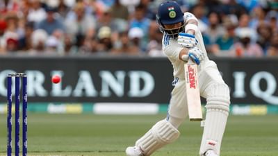 બોર્ડર-ગાવસ્કર ટ્રોફીમાં વિરાટ કોહલીનું પ્રદર્શન સારું રહ્યું નથી. વિરાટ કોહલીએ પર્થ ટેસ્ટમાં સદી ફટકારી હતી, પરંતુ તે પછી ત્રણ ઈનિંગ્સમાં તે નિષ્ફળ રહ્યો હતો. મોટી વાત એ છે કે વિરાટ કોહલી આગલી ત્રણ ઈનિંગ્સમાં લગભગ એકસમાન રીતે આઉટ થયો હતો. તેણે ઓફ સ્ટમ્પની બહારના દડા પર જબરદસ્તીથી શોટ લગાવવાનો પ્રયાસ કર્યો અને પરિણામે તેની વિકેટ પડી.