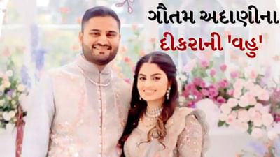 Who is Diva shah : હીરાના વેપારીની પુત્રી દિવા જૈમીન શાહ, જે બનવાની છે ગૌતમ અદાણીની 'નાની વહુ'