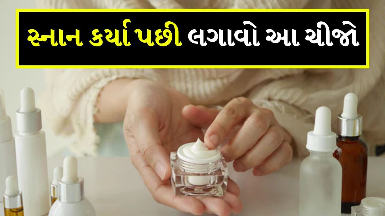 Winter Skin Care : ઠંડીની ઋતુમાં ત્વચાની વધુ કાળજી લેવી પડે છે. આ ઋતુમાં ત્વચા ઝડપથી ડ્રાઈ થઈ જાય છે. તેનાથી ત્વચા પર ફોલ્લીઓ અથવા ખંજવાળ આવી શકે છે. ઘણા લોકો ઠંડા હવામાનમાં ગરમ ​​પાણીથી સ્નાન કરવાનું પસંદ કરે છે. જેના કારણે ત્વચામાં રહેલા કુદરતી તેલ ખતમ થવા લાગે છે. જેના કારણે ત્વચા સંબંધિત સમસ્યાઓ વધવા લાગે છે.
