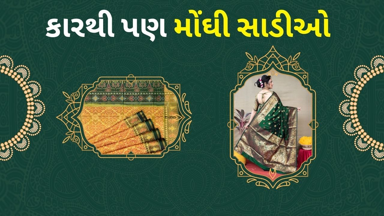 World Saree Day : ભારતીય સાડીઓ વિશ્વભરમાં પ્રખ્યાત છે. સાડી એ માત્ર પરંપરાગત વસ્ત્રો નથી, પરંતુ તે ભારતીય મહિલાઓની સુંદરતા, ગૌરવ અને ઓળખનું પ્રતીક પણ છે. હવે ટ્રેડિશનલ ડ્રેસ સાડીમાં પણ ઘણી વેરાયટી છે. હવે તો વિદેશી મહિલાઓ પણ ખૂબ જ રસથી સાડી પહેરવાનું પસંદ કરે છે. તમને જણાવી દઈએ કે વિશ્વ સાડી દિવસ દર વર્ષે 21 ડિસેમ્બરે ઉજવવામાં આવે છે.
