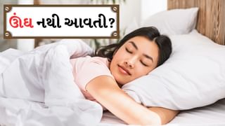 Improve Sleep Quality : રાત્રે ઊંઘ નથી આવતી? ઊંઘની ગુણવત્તા સુધારવા માટે આ 5 યોગાસનો કરો