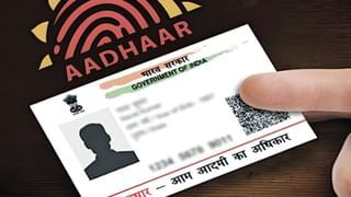 Free Aadhaar Update: માત્ર 4 દિવસ બાકી…પછી આધારકાર્ડ અપડેટ માટે લાગશે પૈસા, પહેલા જ પતાવી દેજો કામ