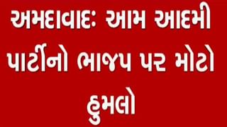 આમ આદમી પાર્ટીની ચિમકી, હવે એક પણ કેસ કરાશે તો CM કે કોઈ મંત્રીના જાહેર કાર્યક્રમ નહીં થવા દેવાય