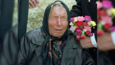 આ વર્ષ 2024નો છેલ્લો મહિનો છે. વર્ષ 2024 પૂરુ થવાને હવે ગણતરીના દિવસો જ બાકી છે. આ પછી નવું વર્ષ શરૂ થશે. વર્ષ 2025 શરૂ થાય તે પહેલા જ ઘણા જ્યોતિષીઓ અને ભવિષ્યવાણી કરનારાઓએ પૂછવામાં આવ્યું છે કે નવું વર્ષ 2025 વિવિધ રાશિના લોકો માટે કેવું રહેશે. આ સંદર્ભમાં ઘણી આગાહીઓ કરવામાં આવી છે, જેમાં બાબા વેંગા એ પણ આ અંગે મોટી આગાહી કરી છે.