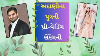 ઉદયપુરમાં ગૌતમ અદાણીના પુત્રની પ્રી-વેડિંગ સેરેમની યોજાશે, જાણો ક્યારે થશે ફંક્શન?