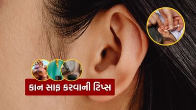 કાન ખૂબ જ સંવેદનશીલ હોય છે. આવી સ્થિતિમાં, તેમાં કંઈપણ નક્કર રાખવું જોખમી હોઈ શકે છે. સૌ પ્રથમ મહત્વનું તો એ છે કે, કાનમાં કંઈપણ ન નાખવું જોઈએ. કાનમાં મેલ સખત થઈ ગયું હોય તો ડૉક્ટર પાસે જાવ.