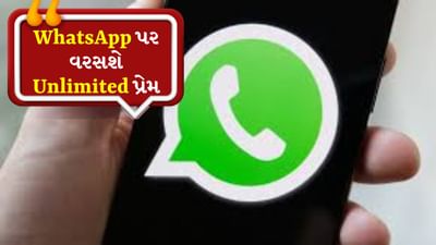 દેશની સૌથી લોકપ્રિય મેસેજિંગ એપ વોટ્સએપે તેના યુઝર્સને ક્રિસમસ અને નવા વર્ષ પર એક શાનદાર ભેટ આપી છે. મેસેજિંગ એપ પોતાના યુઝર્સ માટે એક નવું અપડેટ લાવ્યું છે. જેની મદદથી યુઝર્સને તેમના વિચારો વ્યક્ત કરવા અને તેમના પરિવાર અને મિત્રો સાથે વાત કરવા માટે ઈમોજીની સુવિધા મળી રહી છે. નવી સુવિધાઓમાં યુઝર્સ ક્રિસમસ અને નવા વર્ષ સુધી નવા અને આકર્ષક ઇમોજી દ્વારા ચેટ કરીને તેમના અનુભવને શ્રેષ્ઠ બનાવી શકશે.