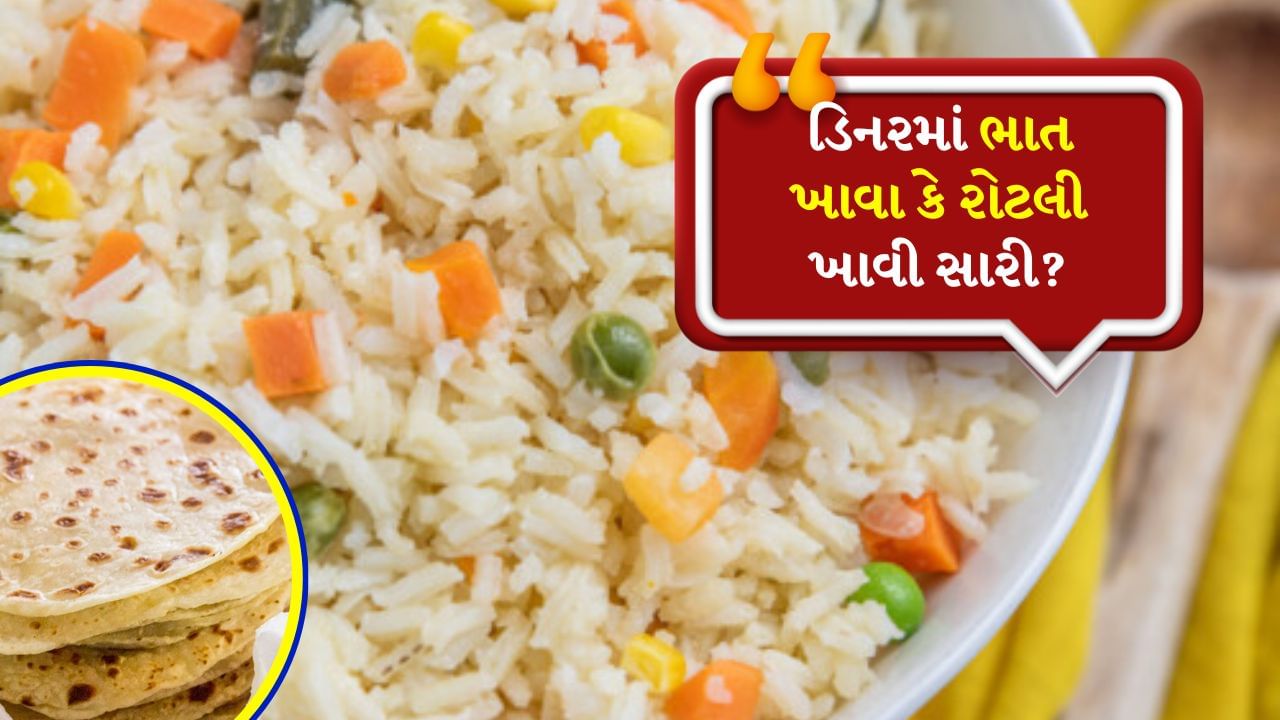 આજકાલ લોકો પોતાના સ્વાસ્થ્યને લઈને ખૂબ જ જાગૃત થઈ ગયા છે. તેઓ જે પણ ખાય છે તેના સ્વાસ્થ્ય પર શું અસર પડે છે તેનું તેઓ ખાસ ધ્યાન રાખે છે. આમાંના ઘણા એવા લોકો છે જેઓ વજન ઘટાડવા માટે પોતાના ડાયટનું ખાસ ધ્યાન રાખે છે અને એવું કંઈ ખાતા નથી કે જેનાથી તેમનું વજન વધી જાય કે ઓછું થાય.
