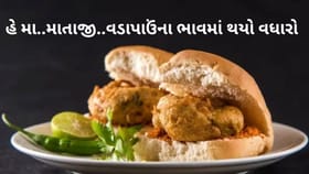 સ્વાદના શોખીનો માટે Bad News