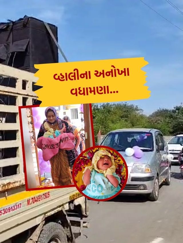 Video : દીકરીનો અનોખો ગૃહપ્રવેશ, નવસારીથી આવ્યા લાગણી સભર દ્રશ્યો