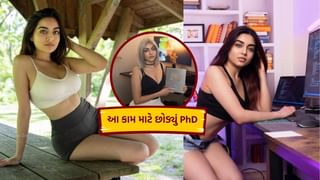 કરોડોની કમાણી કરતી YouTuber એ આ કામ માટે છોડ્યું PhD, જુઓ Photos