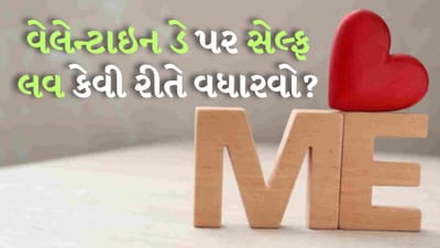 Self love Affirmation શું છે : જે વ્યક્તિની ચિંતાઓ દૂર કરે છે અને તેનામાં self love, કેર અને હિંમત ઉત્પન્ન કરે છે તેને સેલ્ફ લવ અફર્મેશન કહેવામાં આવે છે. દિવસેને દિવસે વધતો કામનો તણાવ, હતાશા અને ચિંતાનું કારણ બને છે.