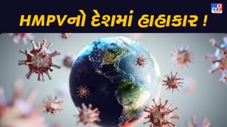 HMPV વાયરસનો હાહાકાર ! ગુજરાત સહિત આખા દેશમાં કેટલા કેસ? ક્યાંથી આવ્યો અને ક્યાં ફેલાઈ શકેની તમામ માહિતી